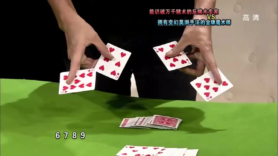 赌王马洪刚VS魔术师刘世杰,最强扑克牌对决,感觉像是在看电影